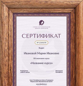 Курсы красноярск лечение волос